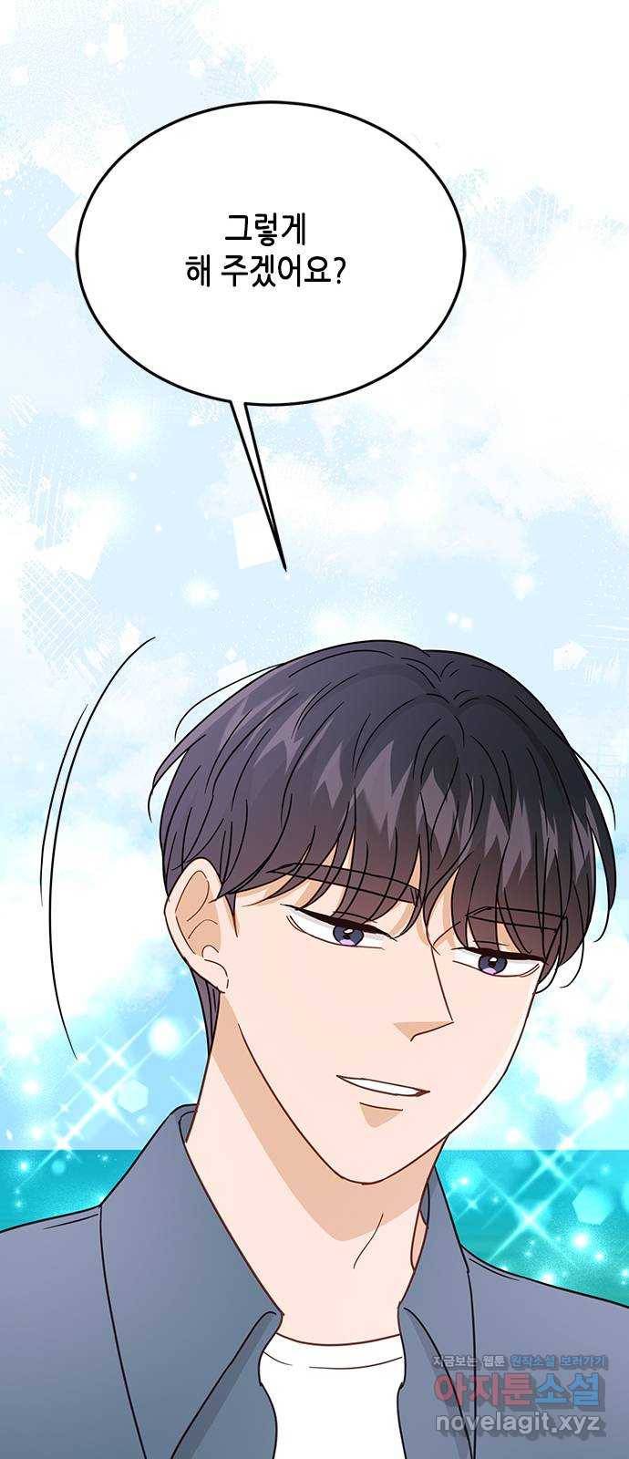 열녀박씨 계약결혼뎐 67화 53