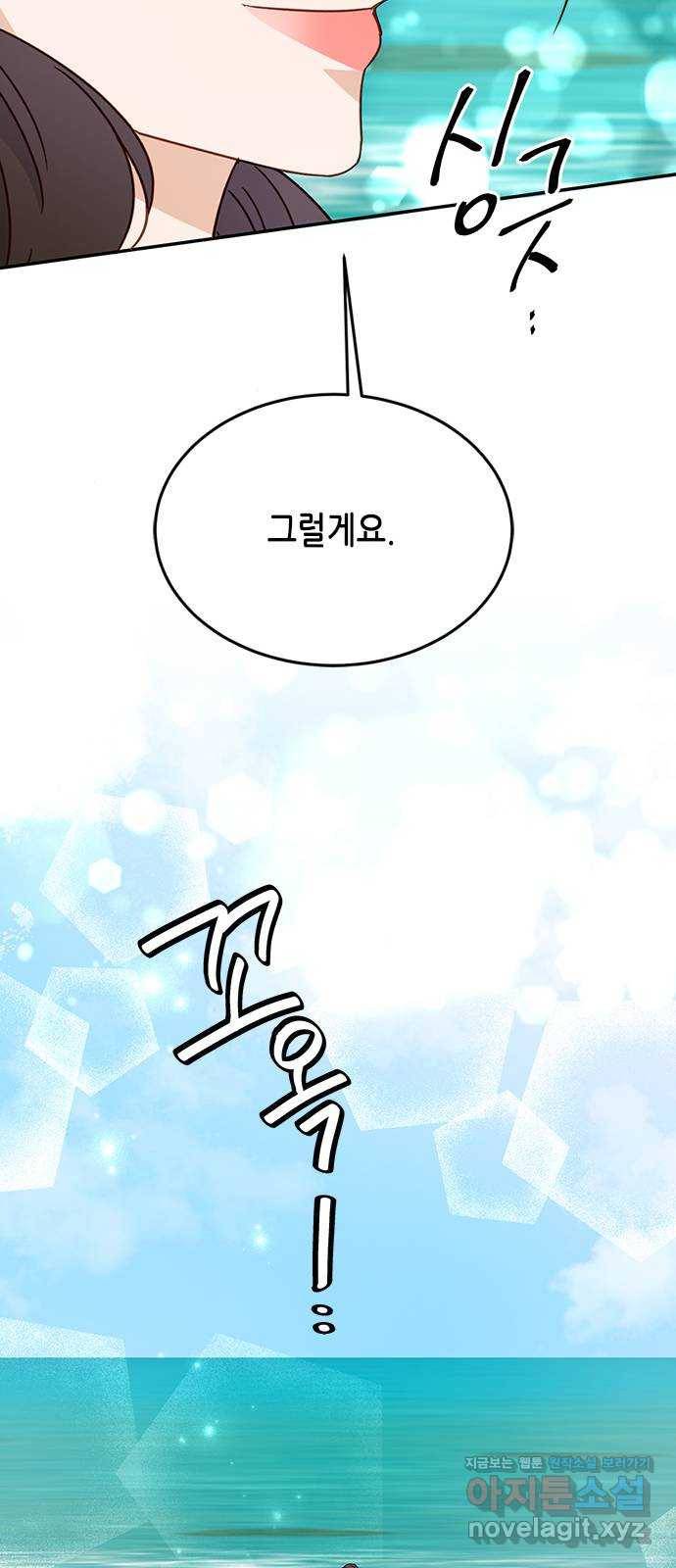 열녀박씨 계약결혼뎐 67화 55