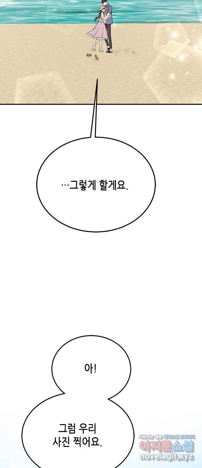 열녀박씨 계약결혼뎐 67화 56