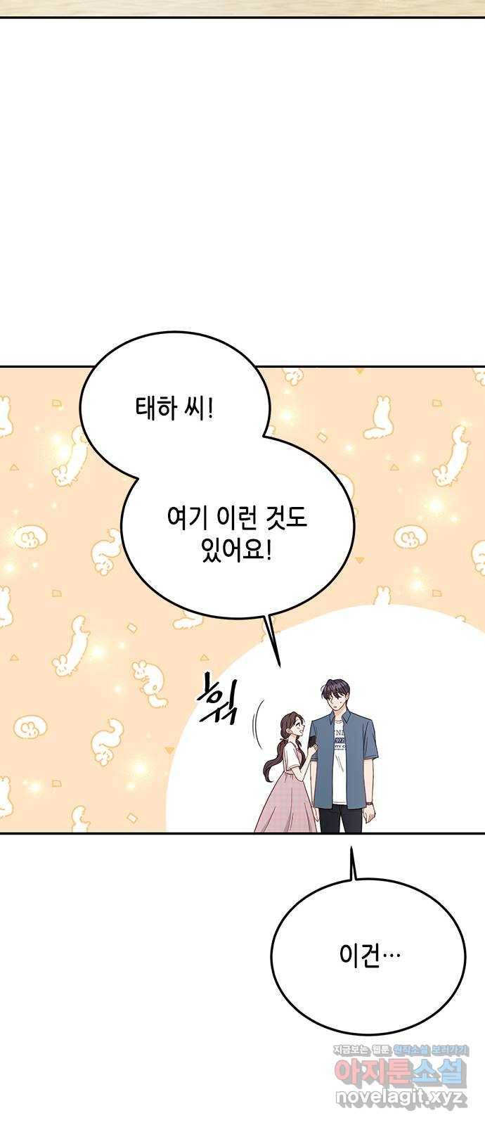 열녀박씨 계약결혼뎐 67화 63