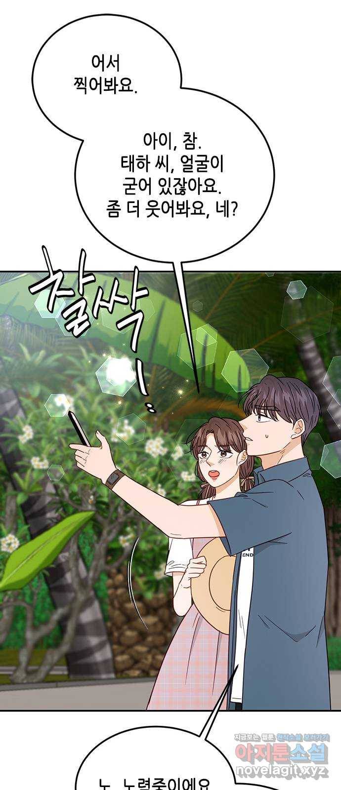 열녀박씨 계약결혼뎐 67화 64