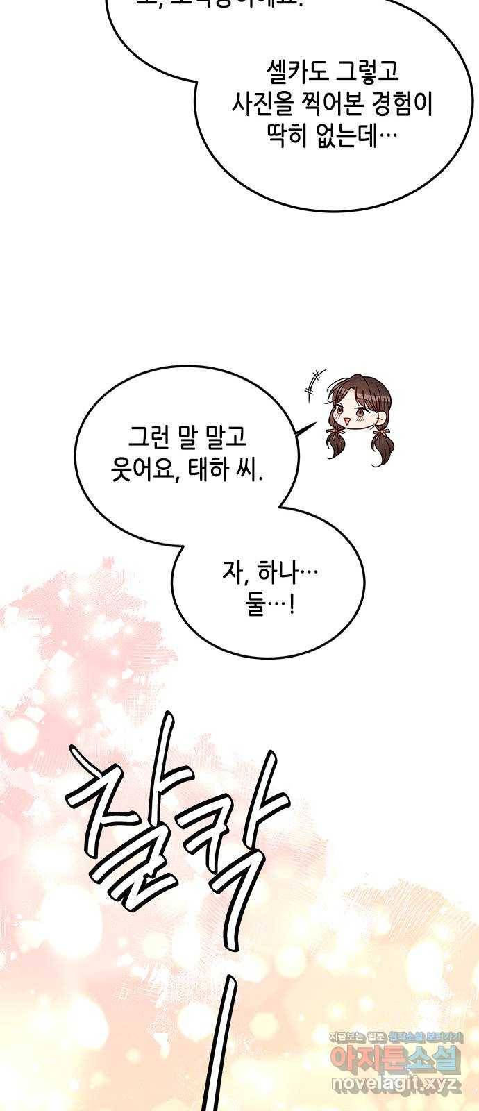 열녀박씨 계약결혼뎐 67화 65