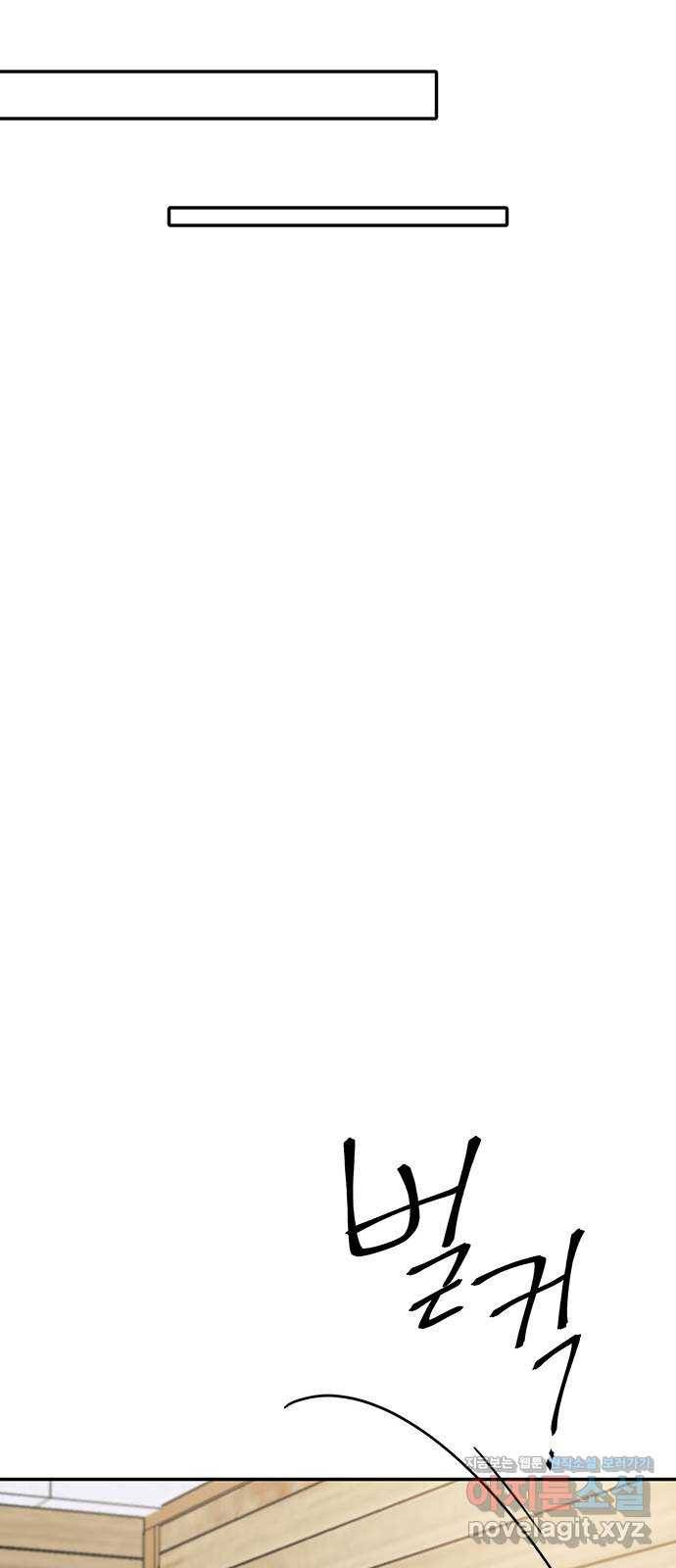 열녀박씨 계약결혼뎐 67화 67