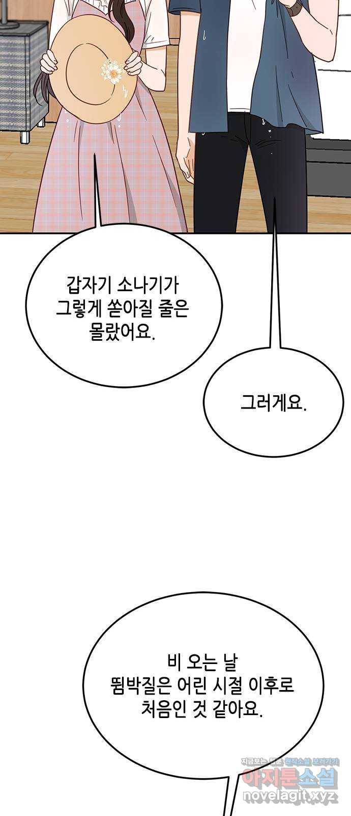 열녀박씨 계약결혼뎐 67화 69