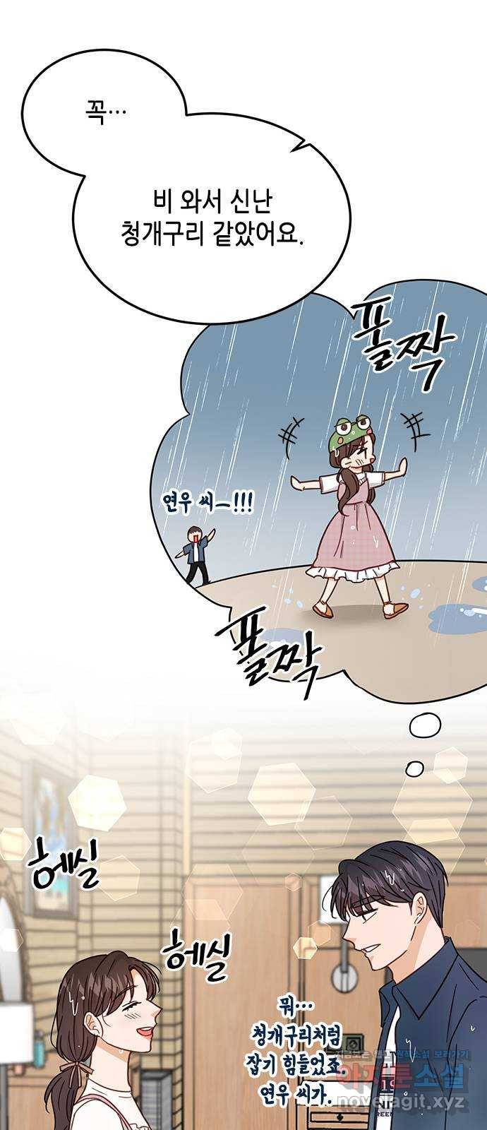 열녀박씨 계약결혼뎐 67화 71