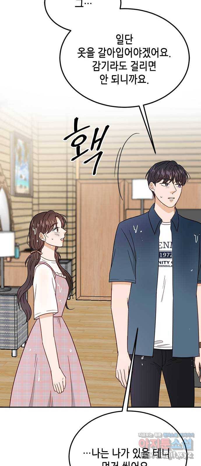 열녀박씨 계약결혼뎐 67화 74