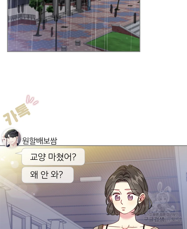 바니와 오빠들 116화 3