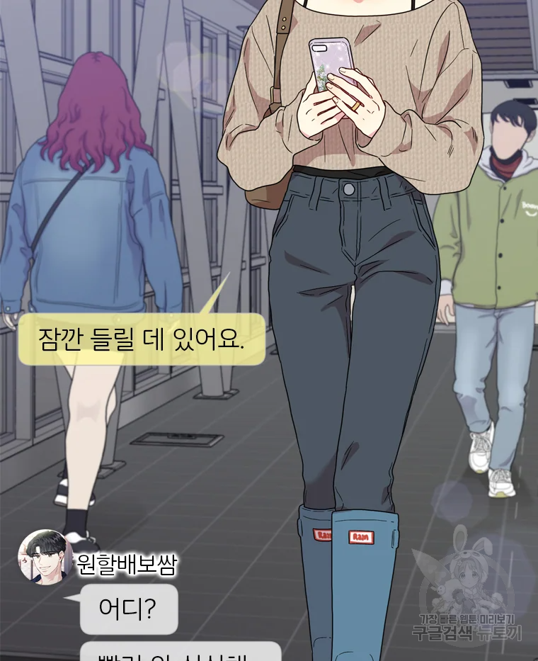 바니와 오빠들 116화 4