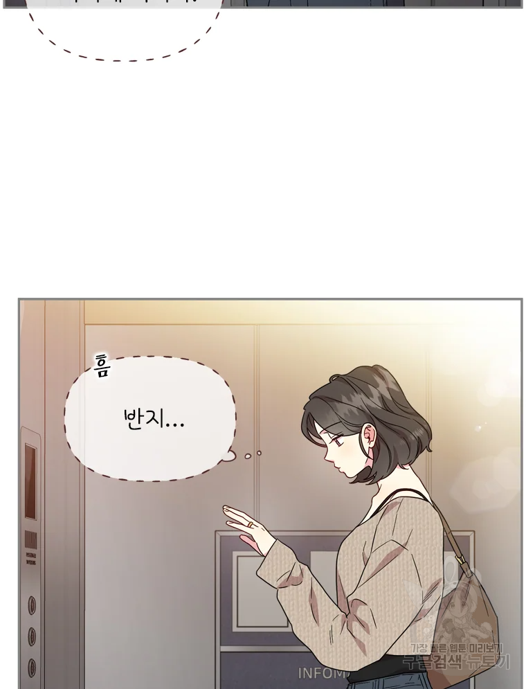 바니와 오빠들 116화 9