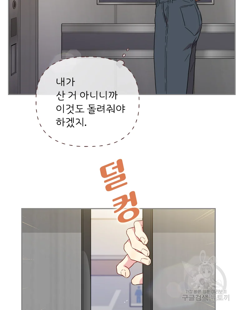 바니와 오빠들 116화 10