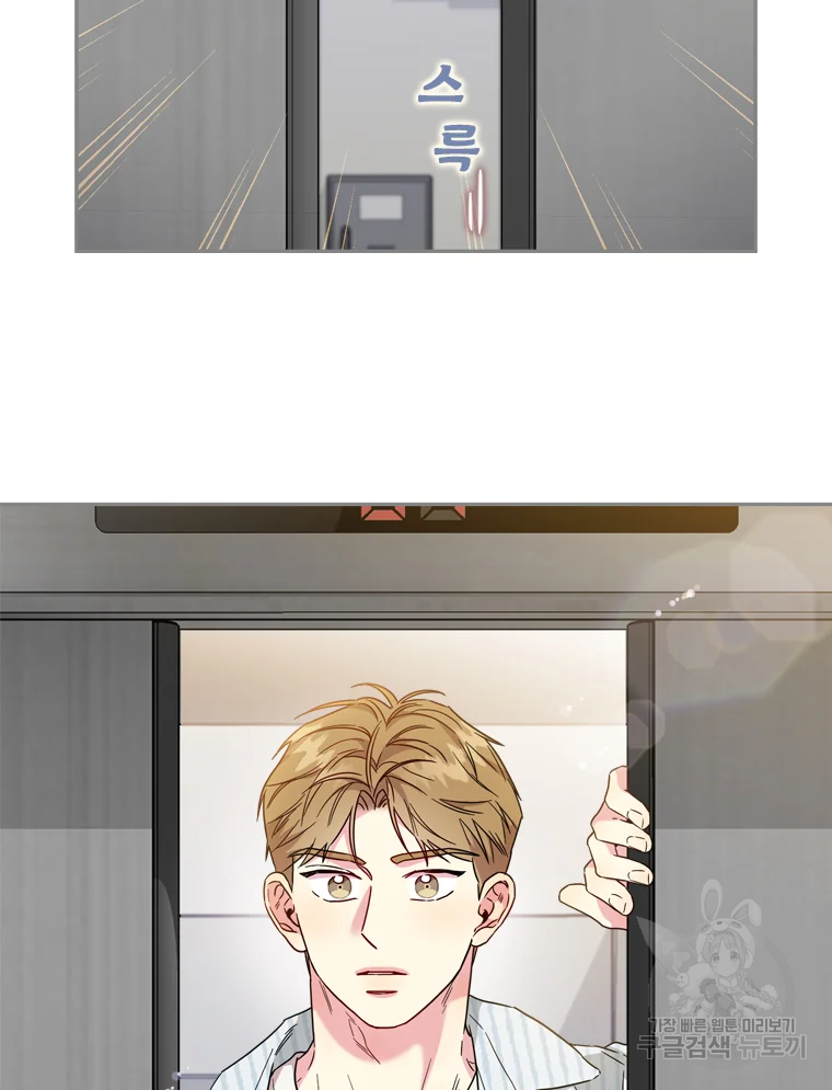 바니와 오빠들 116화 11
