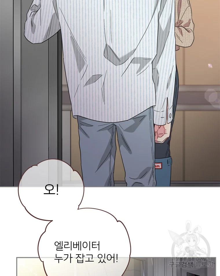 바니와 오빠들 116화 15