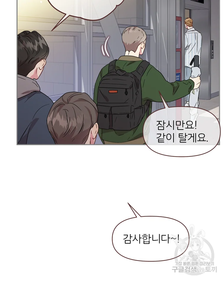 바니와 오빠들 116화 16