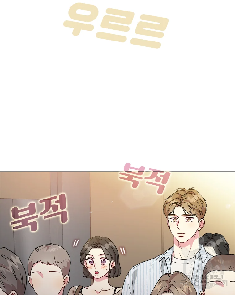 바니와 오빠들 116화 17