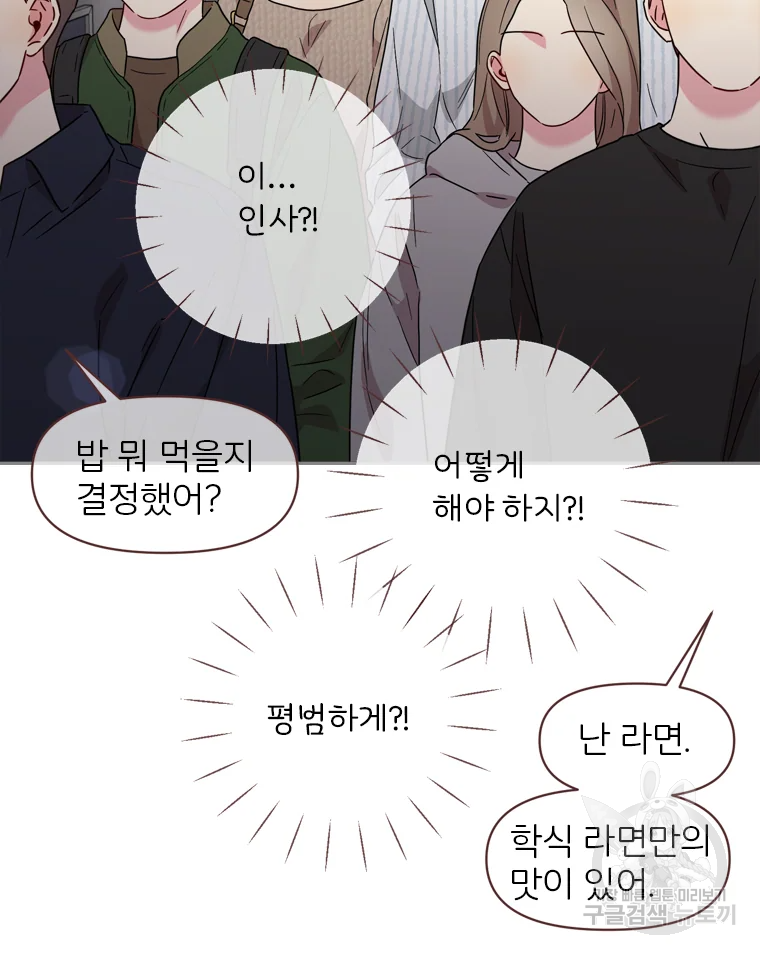 바니와 오빠들 116화 18
