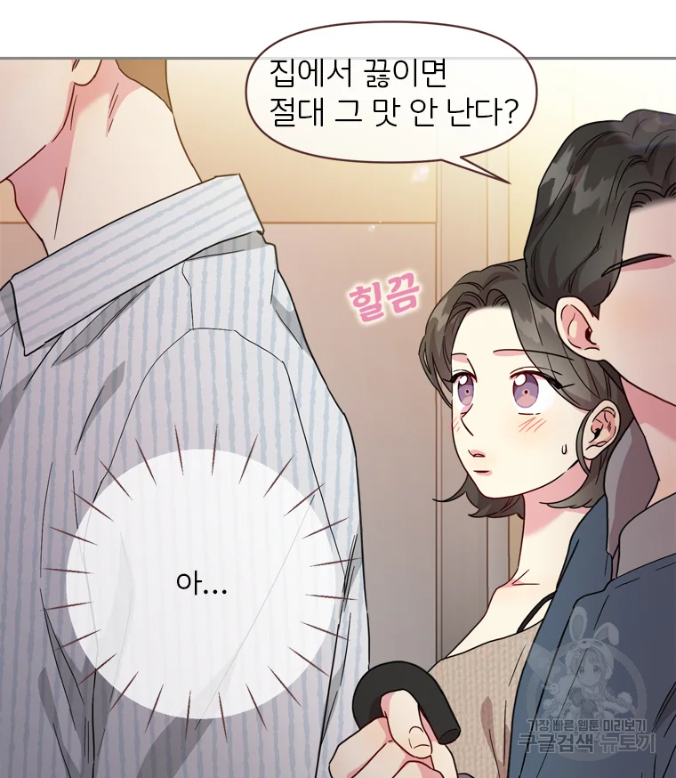 바니와 오빠들 116화 19
