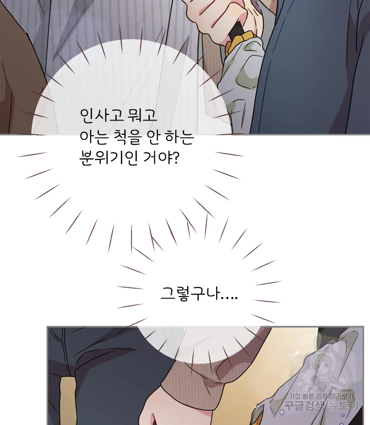 바니와 오빠들 116화 20