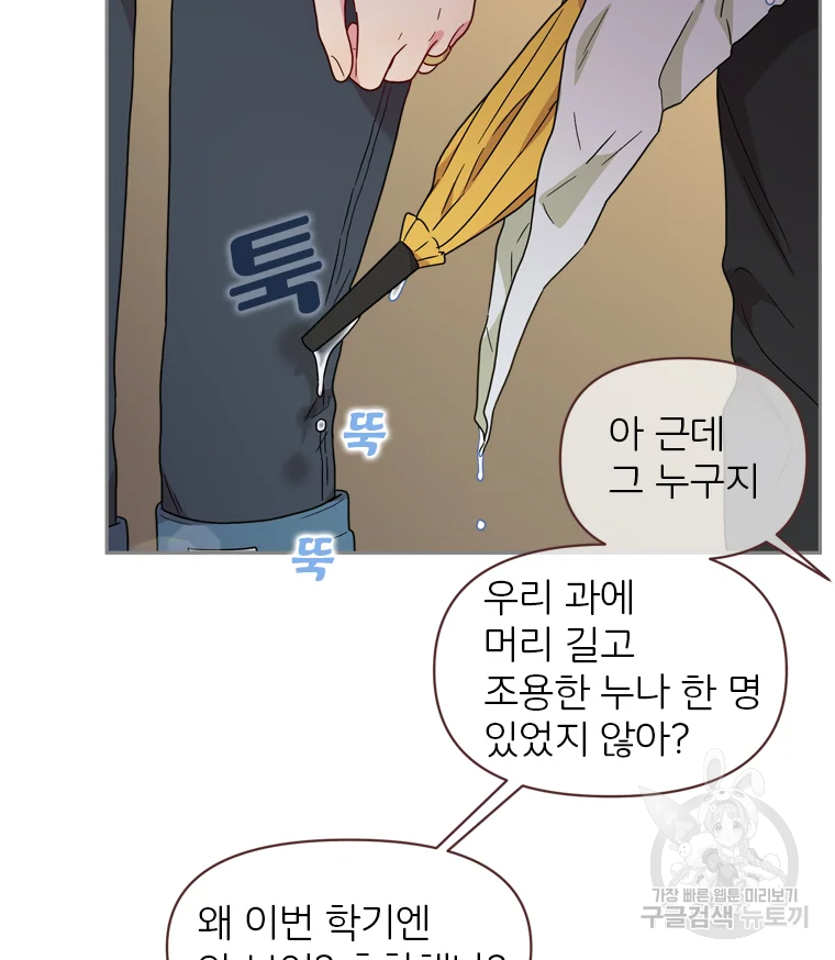 바니와 오빠들 116화 21