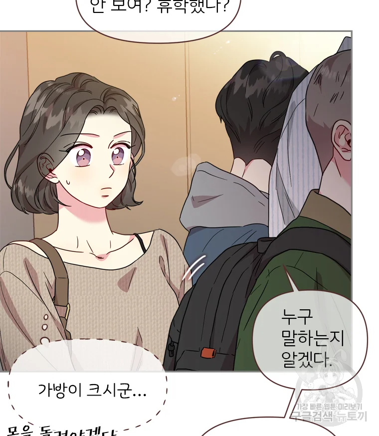 바니와 오빠들 116화 22