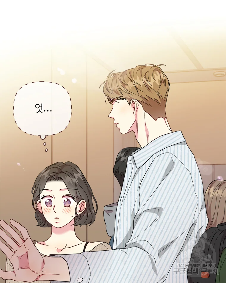 바니와 오빠들 116화 25