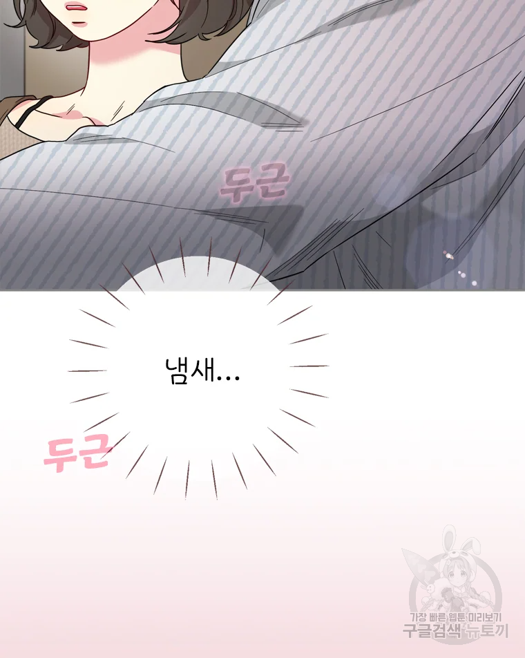 바니와 오빠들 116화 29