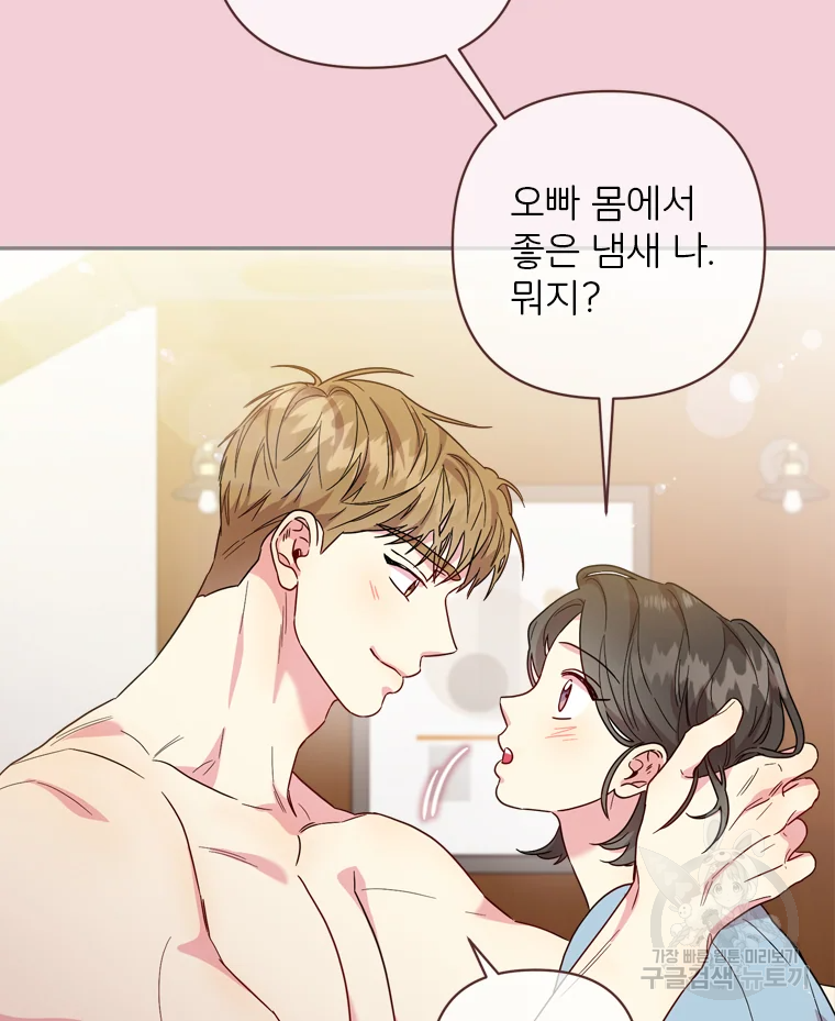 바니와 오빠들 116화 31