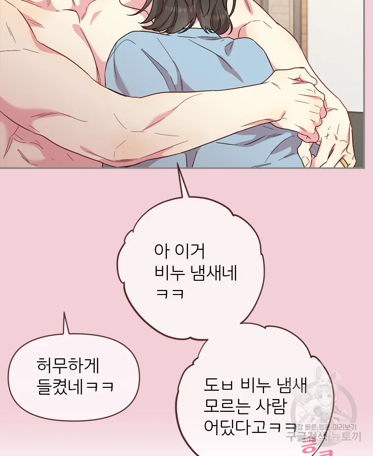 바니와 오빠들 116화 33