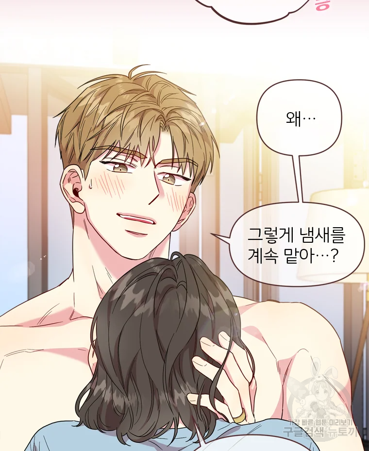 바니와 오빠들 116화 34