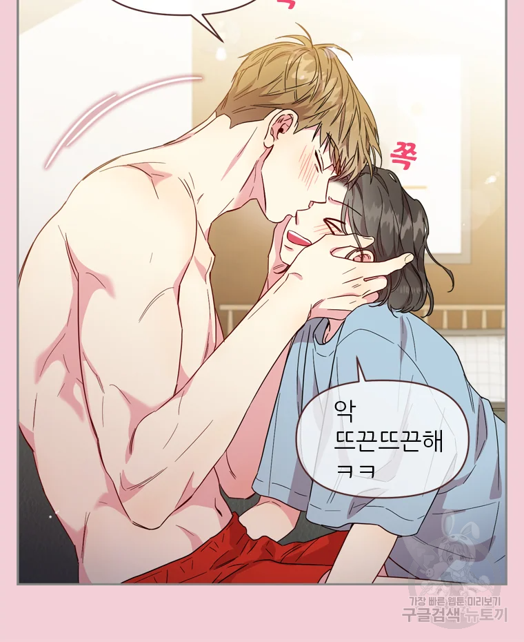 바니와 오빠들 116화 36