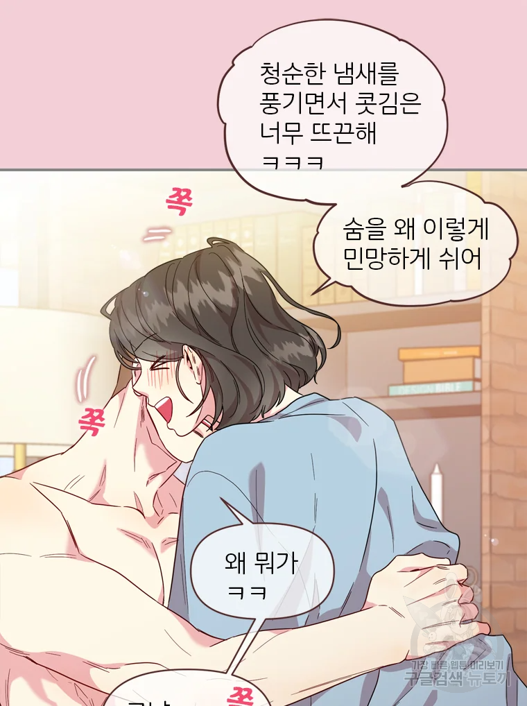 바니와 오빠들 116화 37