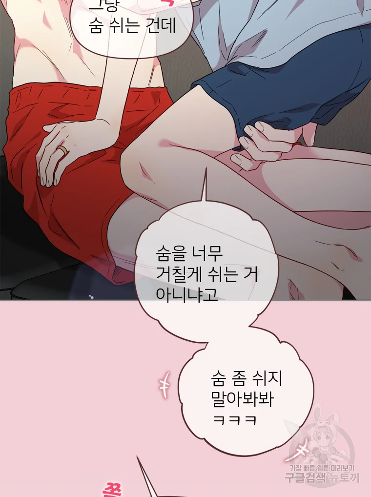 바니와 오빠들 116화 38