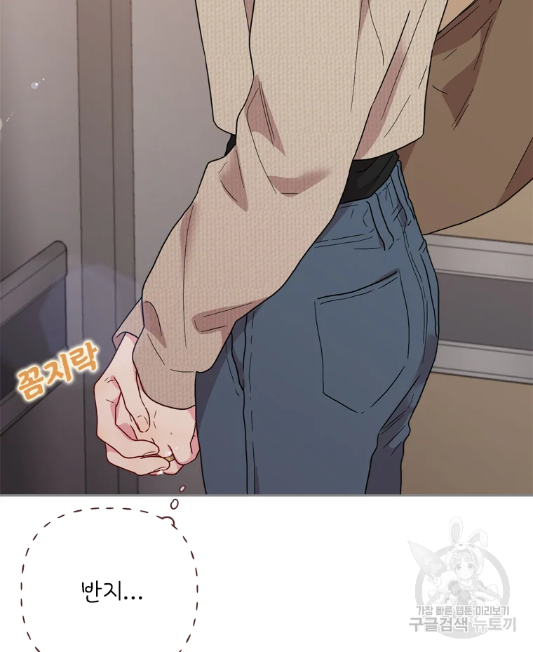 바니와 오빠들 116화 43
