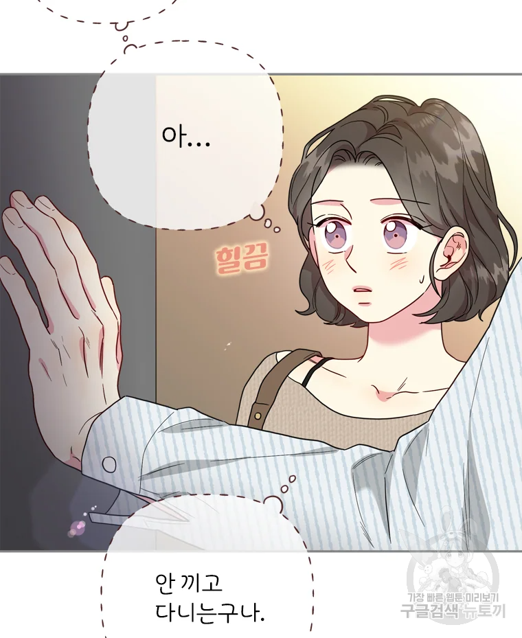 바니와 오빠들 116화 44