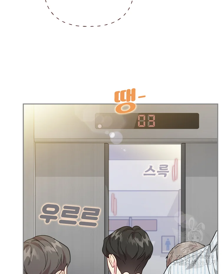바니와 오빠들 116화 45
