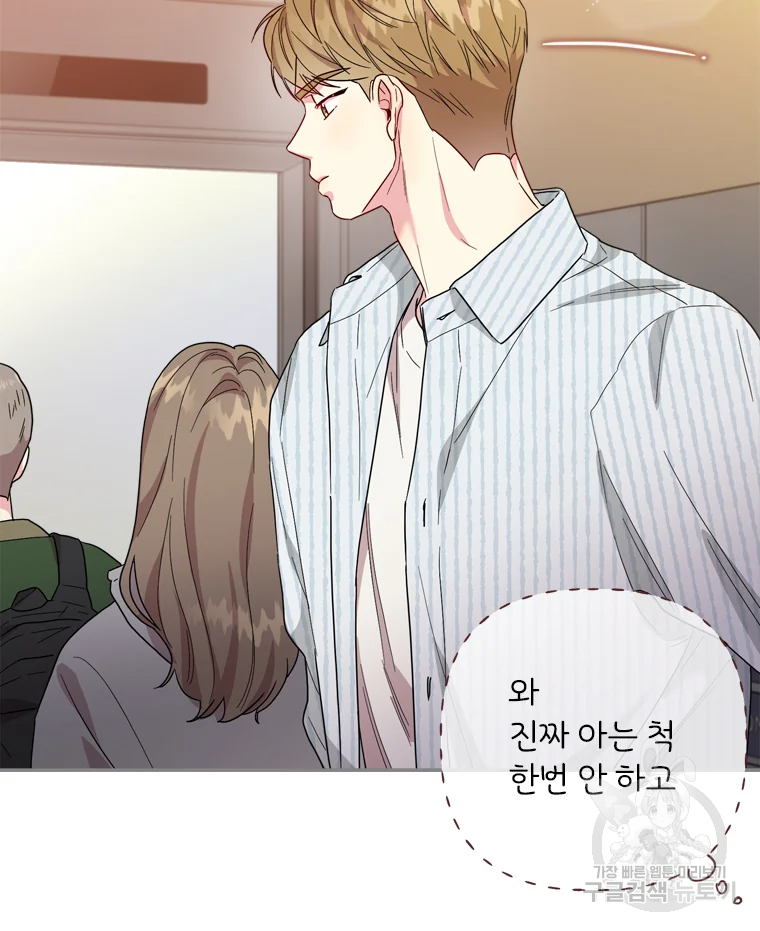 바니와 오빠들 116화 47