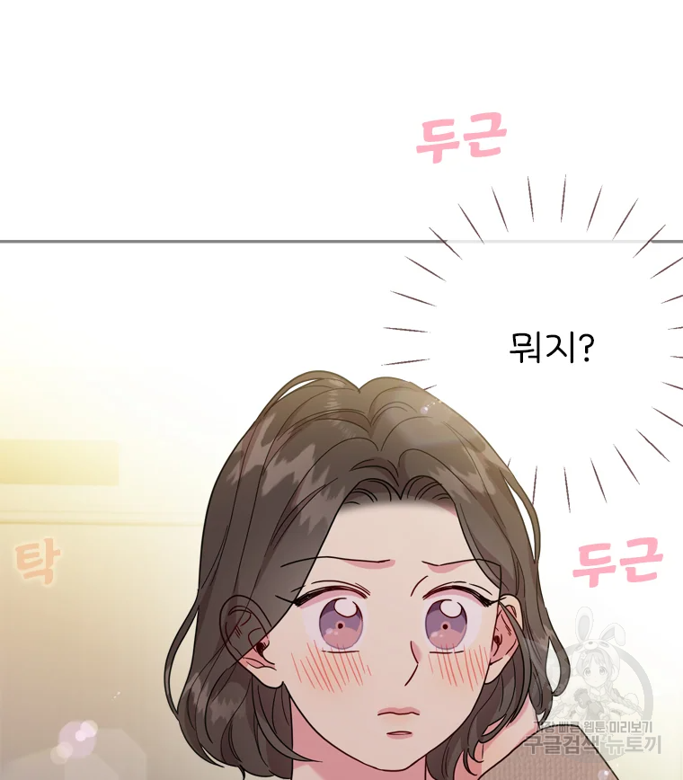 바니와 오빠들 116화 52