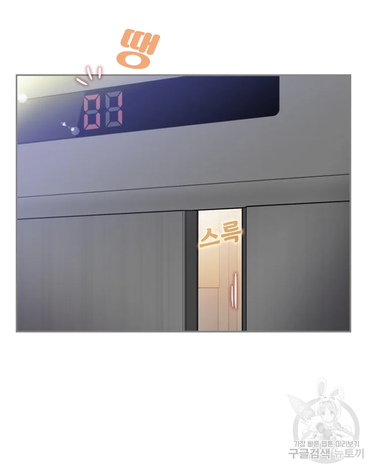 바니와 오빠들 116화 59