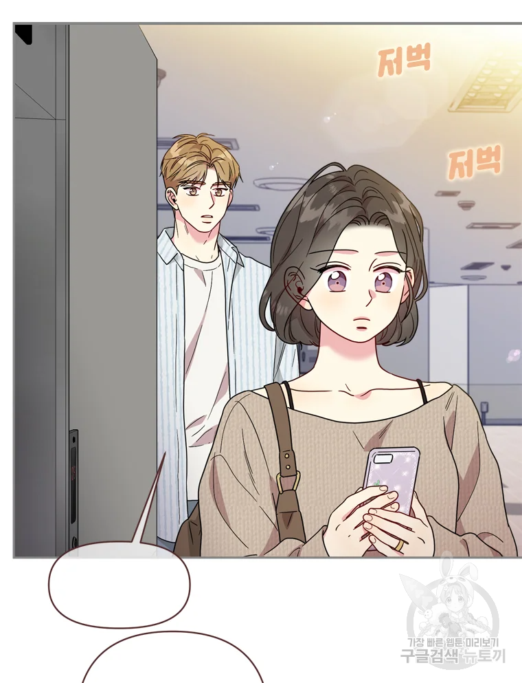바니와 오빠들 116화 60