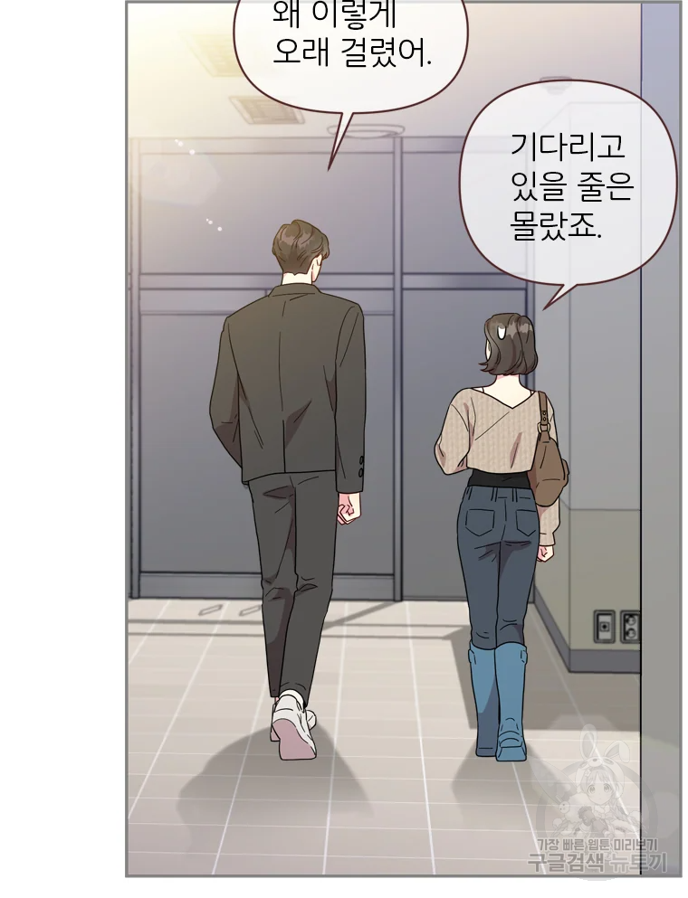 바니와 오빠들 116화 62