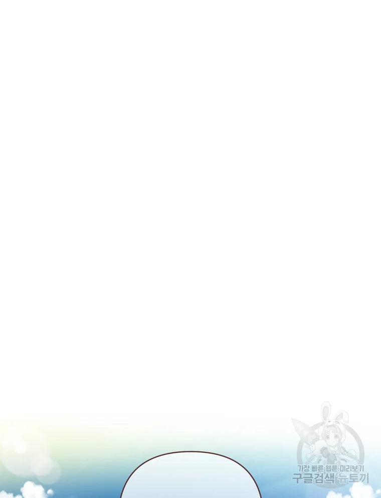 바니와 오빠들 116화 63