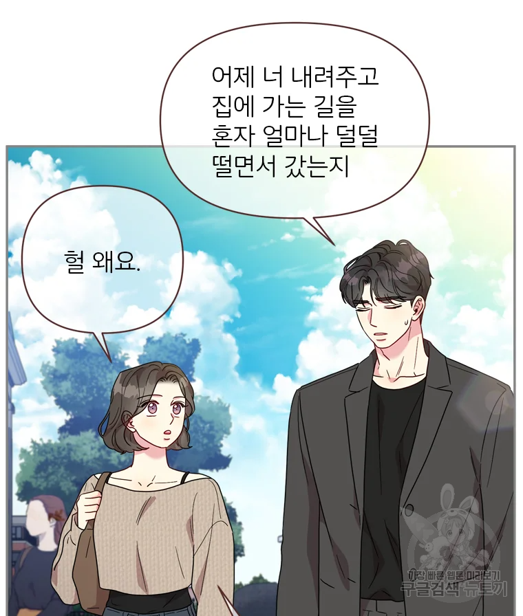 바니와 오빠들 116화 65