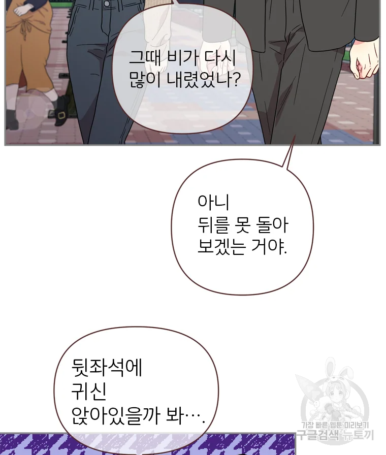 바니와 오빠들 116화 66