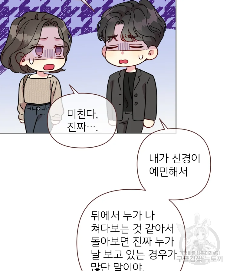 바니와 오빠들 116화 67