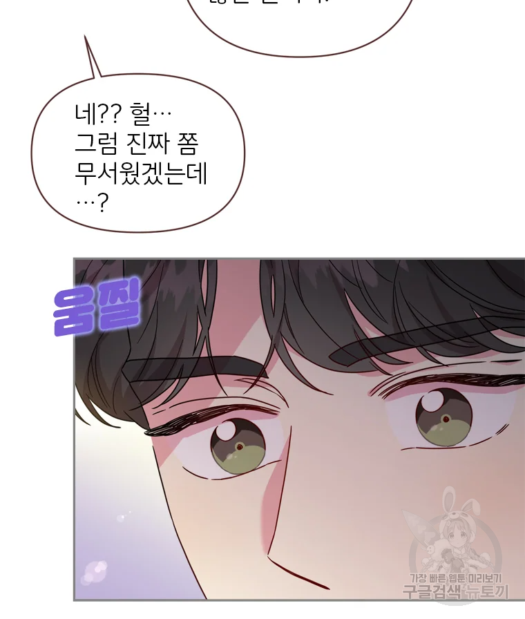바니와 오빠들 116화 68
