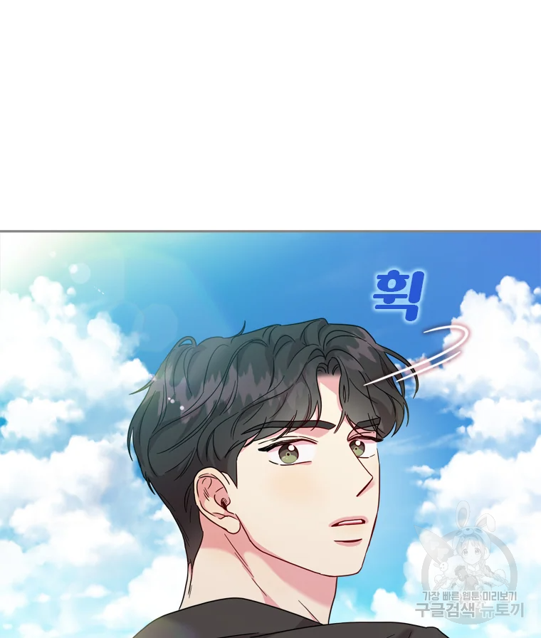바니와 오빠들 116화 69