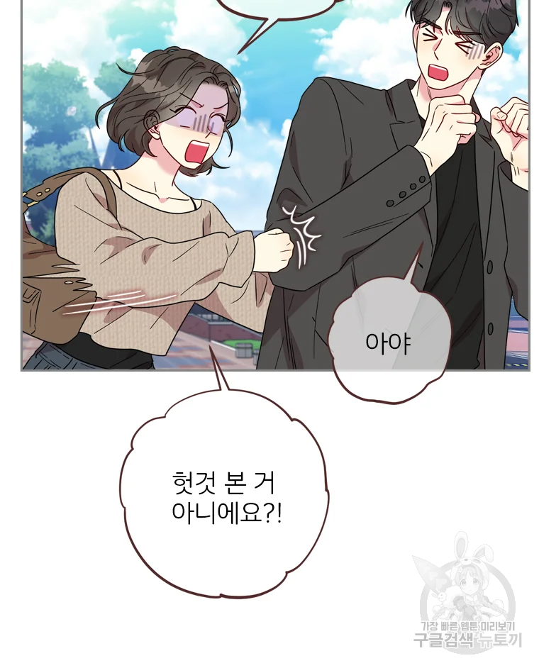 바니와 오빠들 116화 76