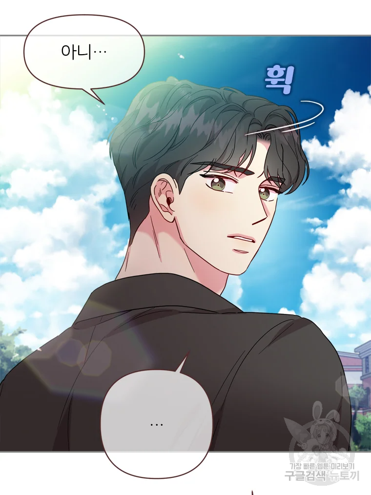 바니와 오빠들 116화 77