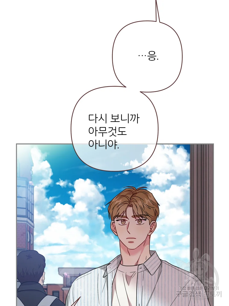 바니와 오빠들 116화 78