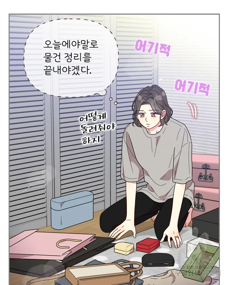 바니와 오빠들 116화 83