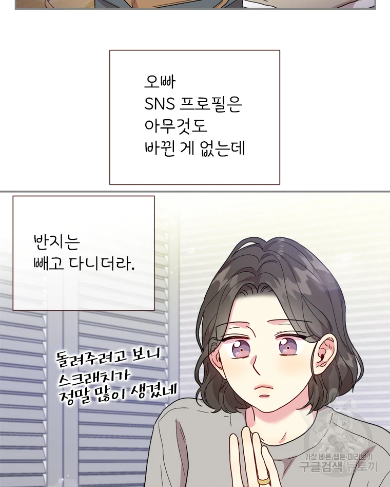 바니와 오빠들 116화 84